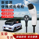 新能源电动汽车充电器枪16a3/7KW千瓦家用220V便携式通用随车充电线免接地桩 宝骏kiwiev E100E200E30 10米随车充16A