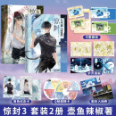 惊封 1+2+3实体书全套 壶鱼辣椒小说自选【随书赠品】网络原名我在无限游戏里封神 青春文学幻想无限流小说正版书籍 惊封3 全两册【定价110】 新华书店