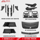 FOLOMODO特斯拉焕新版ModelY座椅下护角全包TPE防踢垫门槛条全车绒面保护 焕新Y内饰防护【19件套】