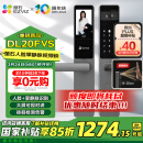 萤石DL20FVS人脸大屏视频锁 标准锁 3D人脸识别指纹掌静脉智能锁 家用半自动猫眼门铃电子门锁