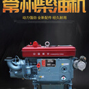 常州柴油机扁水箱款18 20 22 25匹马力时风五征农用三轮车发动机 扁水箱ZS1105M-18马力电启动