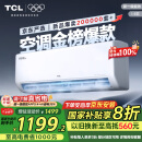 TCL京东联名大1.5匹新一级能效真省电SE挂机空调冷暖变频KFR-35GW/JD21+B1国家补贴以旧换新空调扇