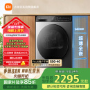 米家小米【国家补贴】10KG星缎银热泵干衣机 超薄全嵌混动速热防缠绕超薄 以旧换新 H100MJ103