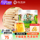 同仁堂品牌北京同仁堂四川麦冬200g泡养生茶冬麦东非野生中药材四宝茶料