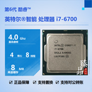英特尔 酷睿 i3-6100 6100T 6300 i5-6400 6400T 6402P i5 6500 6500T 6600 6600K i7-6700 6700K 6700T 处理器 CPU i