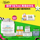 科颜氏（Kiehl's）白泥清洁面膜125ml祛痘控油去角质护肤品 礼盒生日送女友礼物