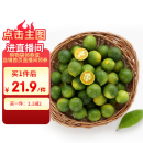 京鲜生 海南小青柠 净重1斤  生鲜水果
