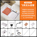 科勒（KOHLER）不锈钢纳米水槽大单槽白色台下盆飞雨瀑布厨房洗菜 白色68*45飞雨龙头套餐A
