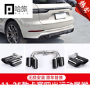 哈旅保时捷卡宴改装尾喉适用cayenne原厂四出S运动GTSturbo三层排气管 ft全段带原厂协议 原车位替换