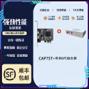 DMA板子PUBGdma硬件史塔克全套塔科夫三件套帝辰融合器绝地求生 CPA75T+帝辰6代融合器 免费调试