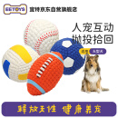 宜特（EETOYS）乳胶发声玩具球大号四件套狗狗玩具趣味互动磨牙陪伴解闷宠物用品