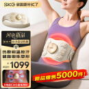 SKG腰腹部按摩器健腹揉腹仪k7束腰塑形瘦肚子姨妈神器热敷暖宫护腰带按摩仪母亲节礼物实用送妈妈高档 重磅新品【健腹腰带】