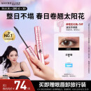美宝莲【NINGNING同款】冲天翘睫毛膏持妆卷翘纤长经典黑 生日礼物女