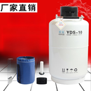 液氮罐10升3升6升20/30升35液氮桶瓶冒烟冰淇淋50L大口径容器冻精 2升50mm口径不开票
