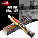 AUTOSOL欧德素金属擦亮膏除锈剂 德国进口 擦铜膏金属抛光膏去氧化防锈剂清洁剂 100g*120支（整箱装）
