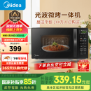 美的（Midea）微波炉烤箱一体机 小型家用20升微波炉  光波加热 钻石背板（M1-L201B）