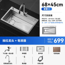 浪鲸（SSWW）浪鲸左排水槽吉祥水槽大单槽加厚304不锈钢水槽洗菜洗碗槽R6 6845cm 抽拉龙头+皂液器