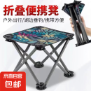 爆品小板凳户外露营钓椅专用马扎钓鱼便捷多功能超轻四角凳子 户外小马扎-枫叶蓝色(活动)