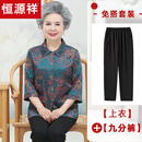 恒源祥奶奶装真丝衬衫老太太妈妈桑蚕丝中老年人春夏装女套装上衣服 蓝色+九分裤 XL 【建议80-105斤】