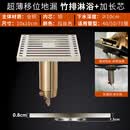 高塘全铜超薄移位地漏加长断层内芯防臭神器卫生间浴室延长管引下水道 【拉丝色】铜0.8超薄淋浴+断层芯