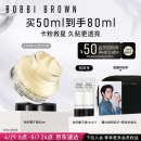 芭比波朗（Bobbi Brown）妆前柔润底霜橘子霜保湿隔离妆前乳50ML隔离霜 母亲节礼物