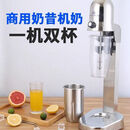 不锈钢单头奶昔机奶茶店商用双头奶茶机电动奶茶奶泡搅拌机 圆头700毫升奶昔机