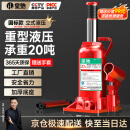 皇驰 立式液压千斤顶 汽修工具 货车大巴轿车用换轮胎起重工具20吨