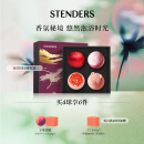 施丹兰（STENDERS）泡泡浴球泡澡球滋润肌肤浴盐足浴精油球 4球礼盒送男女友礼物