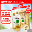 养生堂天然维生素e200粒软胶囊 ve美容（祛黄褐斑） 补充VE 红花籽油