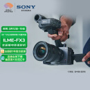 索尼（SONY）全画幅电影摄影机FX3（ILME-FX3）