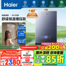 海尔（Haier）【K系列KL7】16升燃气热水器天然气5A一级恒温 TSI增压大水量【国家补贴15%】一级静音 以旧换新