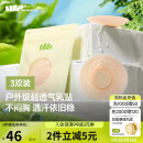 蕉下（beneunder）透气乳贴女士亲肤防滑防凸点胸贴婚纱防走光无痕不闷 暴汗不掉
