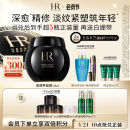 赫莲娜HR黑绷带面霜50ml礼盒保湿修护抗皱护肤品化妆品生日礼物送女友