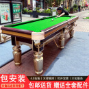 【包邮包安装】中式黑八台球桌商务家用式五分点练习综合台球桌 260cm 黑色木库【豪配】