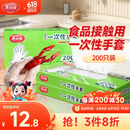 美丽雅一次性手套加厚200只食品用塑料洗碗儿童家务餐饮烘培厨房手套