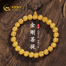 中国黄金（CHINA GOLD）黄金手链男士足金菩提珠手串纯金转运珠520情人节礼物送男友老公 【活动款】金刚菩提珠手串约5.2g