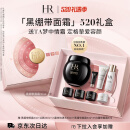 赫莲娜HR黑绷带面霜50ml礼盒保湿修护抗皱护肤品化妆品母亲节礼物