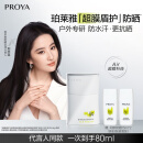 珀莱雅超膜盾护防晒50ml 防水防汗 户外高倍持久防晒霜 SPF50+ PA++++