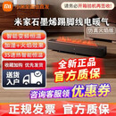 小米（xiaomi）石墨烯踢脚线电暖器仿真火焰版移动地暖加湿功能壁炉 小米石墨烯踢脚线电暖器仿真火焰
