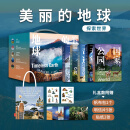 中国国家地理美丽的地球系列七大洲（7册）礼盒装 亚洲欧洲非洲大洋洲南美洲北美洲南极洲、高山大河文明奇迹水下天堂国家公园 世界风景摄影画册地理旅游图书 美丽的地球·探索世界5册礼盒装