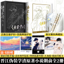 【正版现货】朝俞 全2册 网络原名伪装学渣 木瓜黄小说 激光雕刻典藏版 含双色护封 晋江青春文学情感畅销小说实体书 力潮