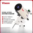 VIXEN日本进口天文望远镜自动寻星看八大星云大口径高清高倍观星