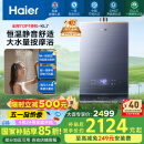 海尔（Haier）【K系列KL7】16升燃气热水器天然气5A一级恒温 TSI增压大水量【国家补贴15%】一级静音 以旧换新