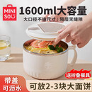 名创优品（MINISO）泡面碗大容量304不锈钢带盖可沥水宿舍学生上班便携盒饭食堂饭碗 米白色【1600ml】超大容量丨送304筷叉