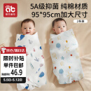爱贝迪拉 新生婴儿包单产房纯棉襁褓裹布包巾包被四季抱被睡袋95cm单层2条