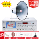 农村广播喇叭高音大喇叭功放扩音器村委会户外号角工厂学校扩音机 150W主机+100W喇叭1/交直流通用500米音