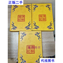 清朝条约全集(精三册) 全三册 全3册   田涛主编 黑龙江人民出版社