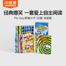 小彼恩 点读版 苍蝇小子桥梁书20册 4-8岁 毛毛虫点读笔绘本 英文启蒙经典桥梁书 爆笑幽默故事书  小学教辅
