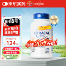 CITRACAL拜耳美信钙柠檬酸钙片小粒200片/瓶青少年成人中老年钙片健康送礼