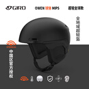 GIRO滑雪头盔OWEN二代球体MIPS防护超轻男女单双板通用雪盔2526新款 全球款-OWEN-二代球体MIPS-黑骑士-顺丰总仓直发. L